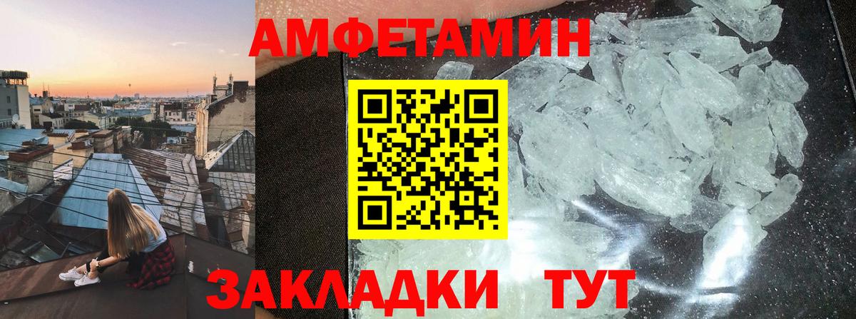 Amphetamine 98%  Вход с VPN  Чита 