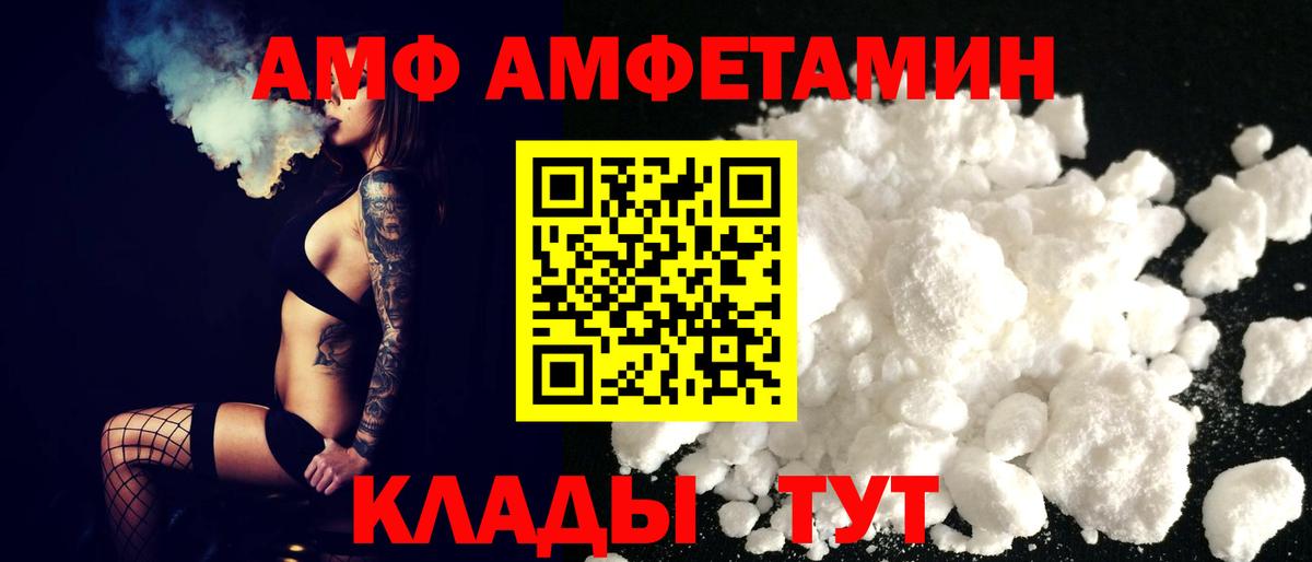 Амфетамин Розовый Чита