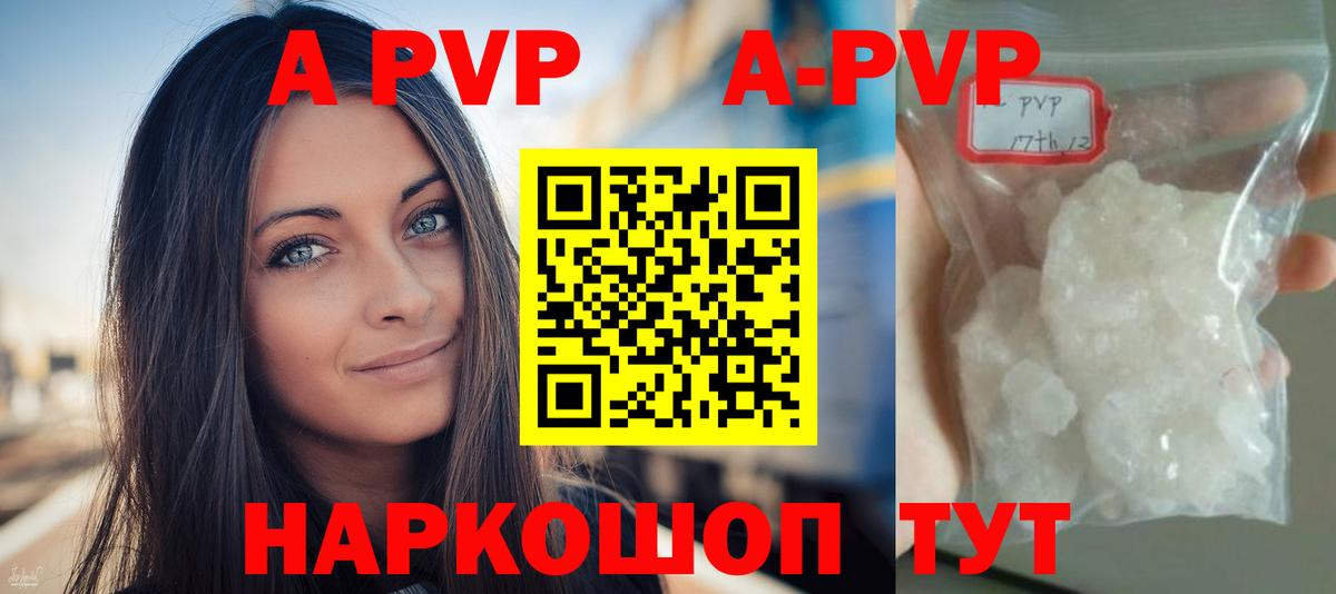 APVP крисы CK  А ПВП СК  Alfa_PVP  Вход с VPN  Чита 