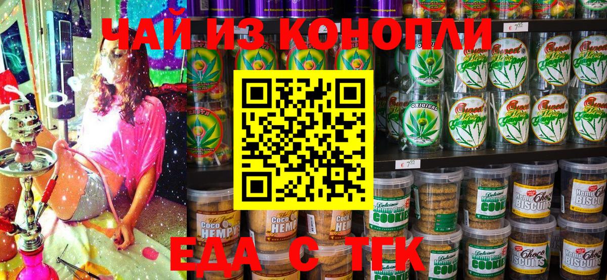 Чита  Cannafood марихуана  Вход с VPN 