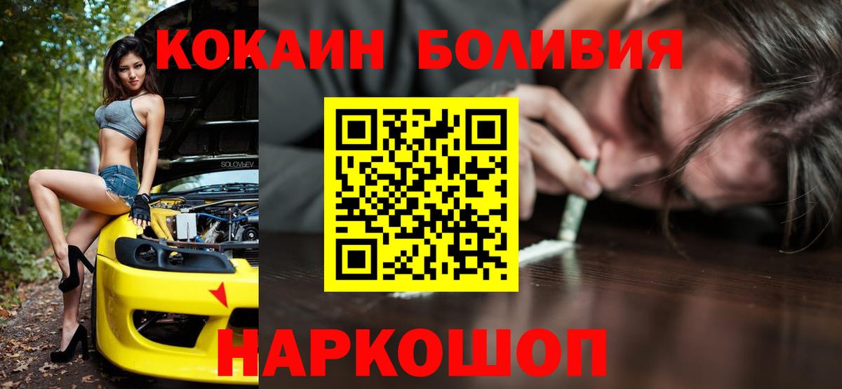 Чита  COCAIN Эквадор  COCAIN Перу  Вход с VPN 