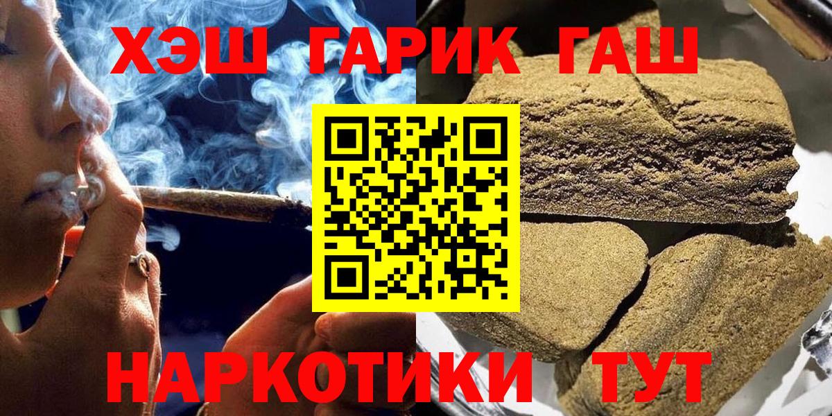 Гашиш гарик Чита
