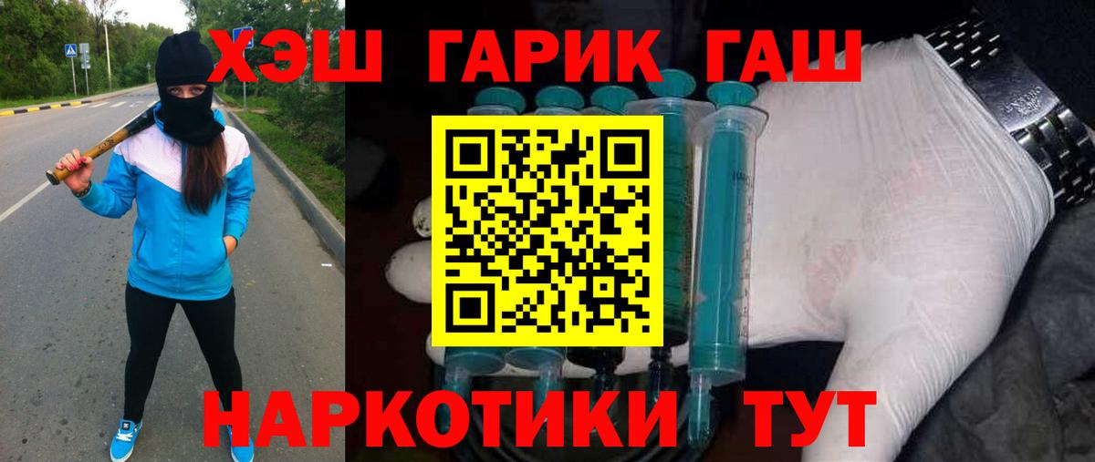 ГАШИШ  Вход с VPN  Чита  Гашиш Изолятор  Гашиш Premium 