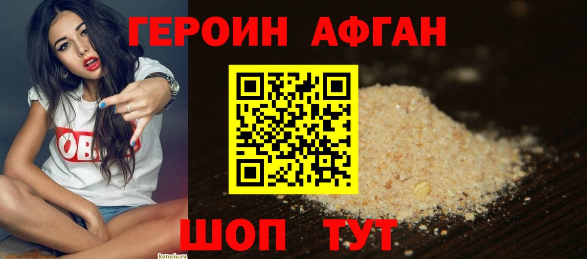 Героин герыч Чита