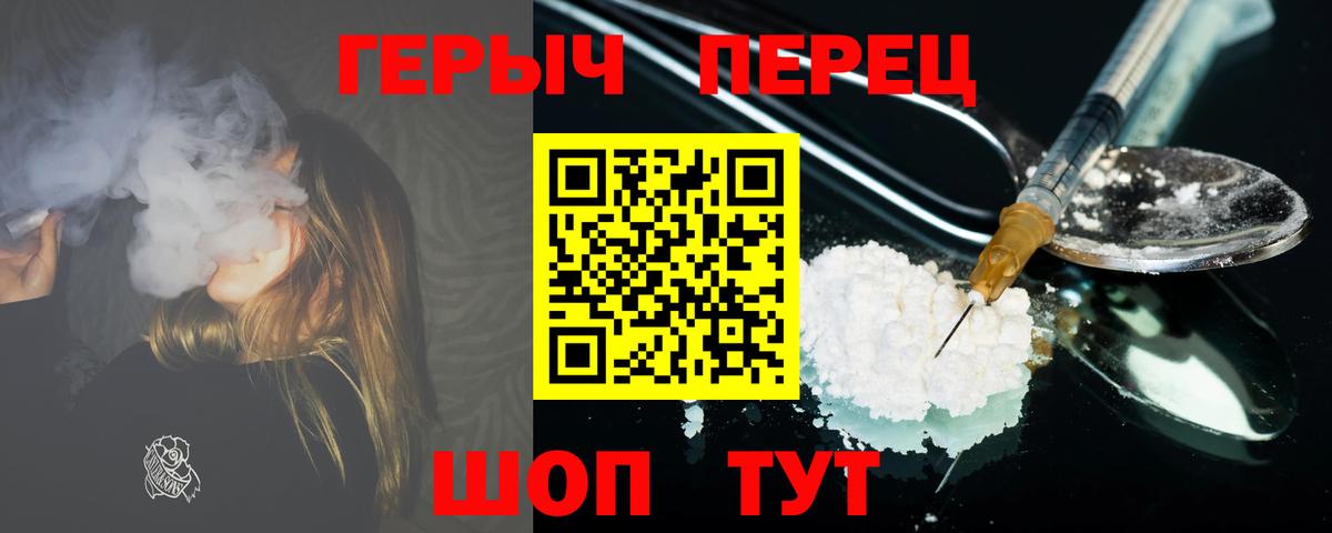 ГЕРОИН афганец  Вход с VPN  Чита 