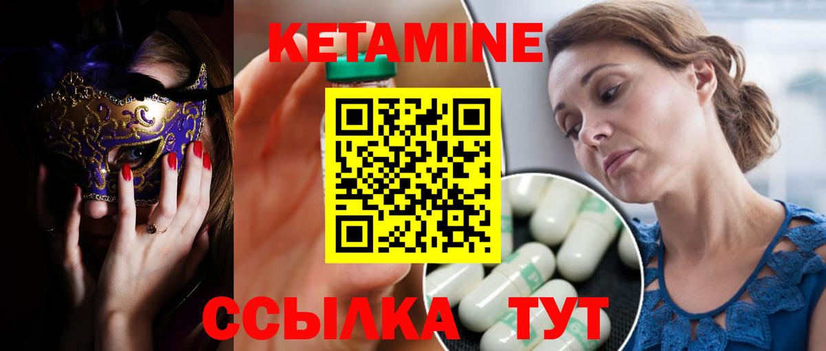 Чита  Кетамин VHQ  Вход с VPN  КЕТАМИН VHQ 