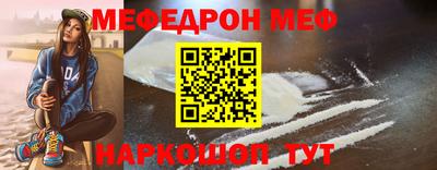 мяу мяу мука Кумертау