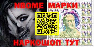 марки nbome Кулебаки
