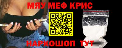 мяу мяу мука Кумертау