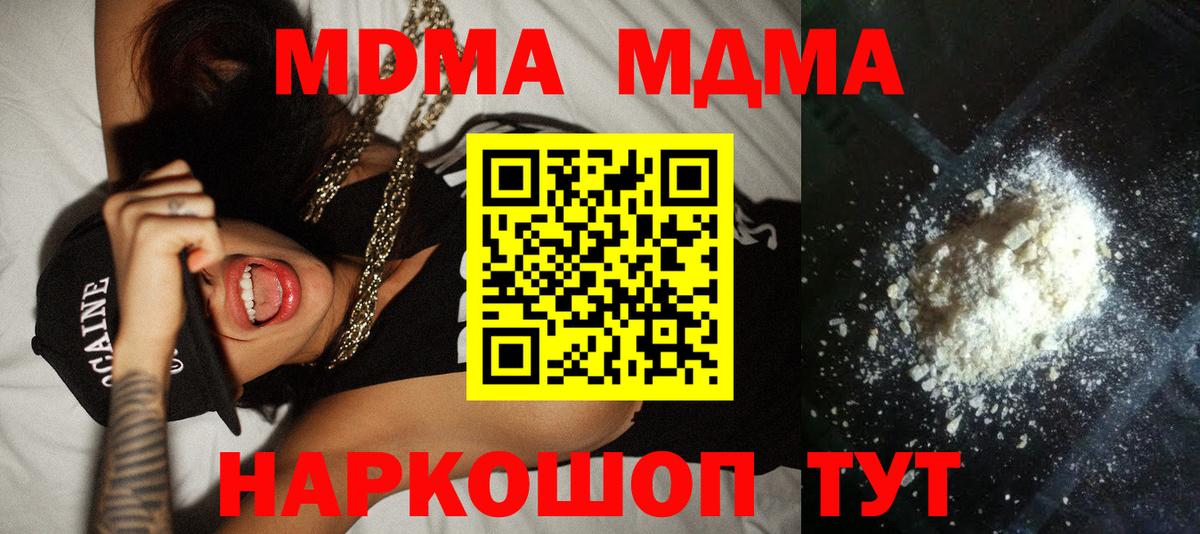 MDMA кристаллы  Вход с VPN  Чита 