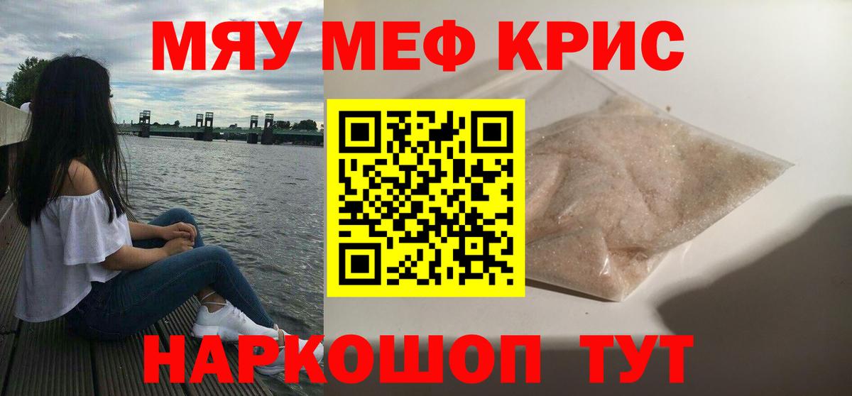Мефедрон  Чита