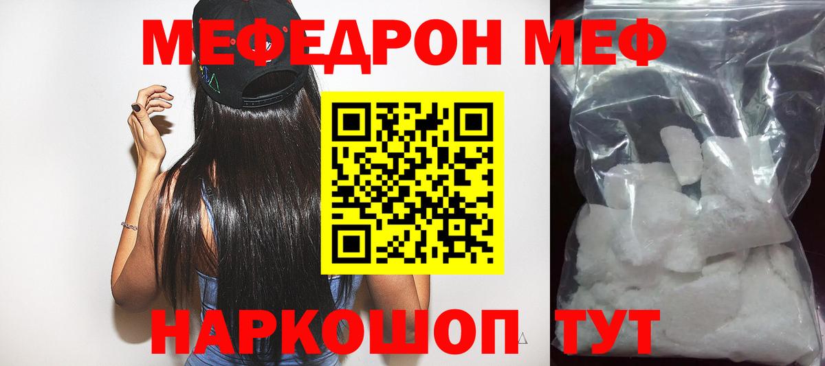 Чита  МЯУ-МЯУ mephedrone  Мефедрон  Вход с VPN  МЯУ-МЯУ 4 MMC 