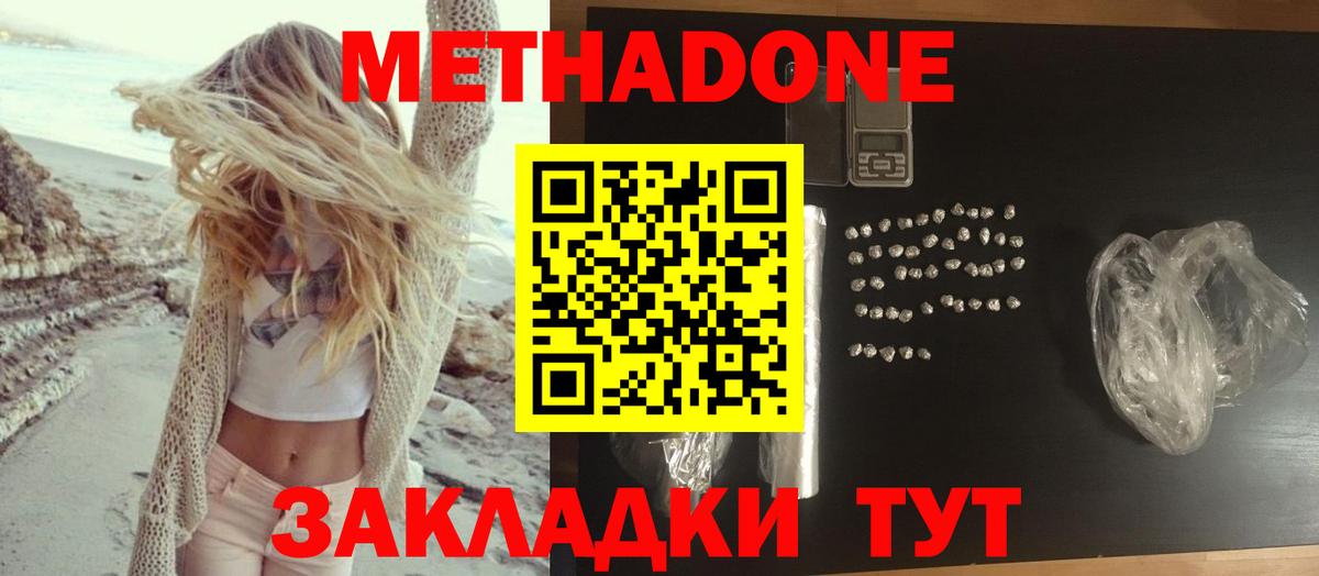 МЕТАДОН кристалл  Вход с VPN    маркетплейс  Чита 