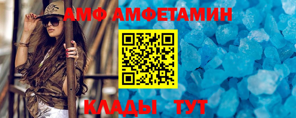 МЕТАМФЕТАМИН Декстрометамфетамин 99.9%  Вход с VPN  Чита 
